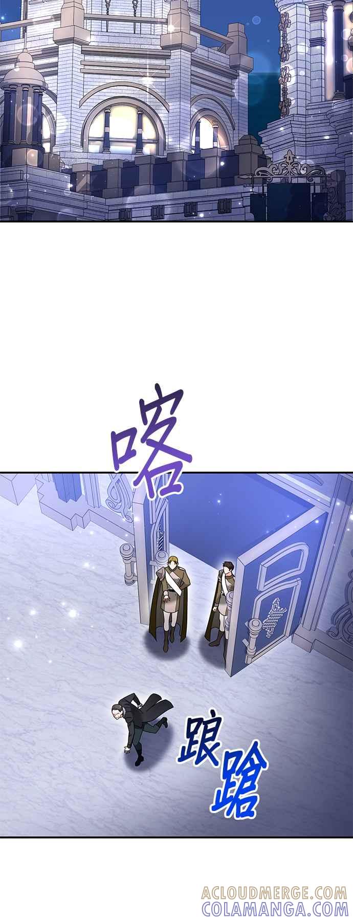 《当我不再是你的影子》第36话 第31页