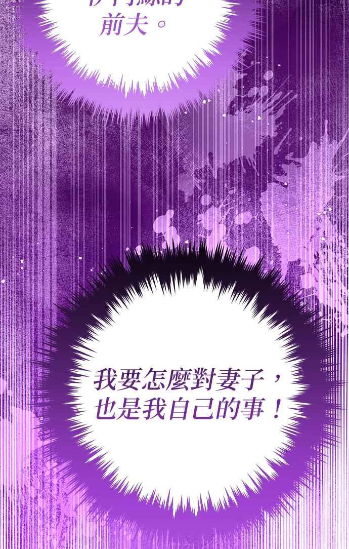 《当我不再是你的影子》第36话 第20页