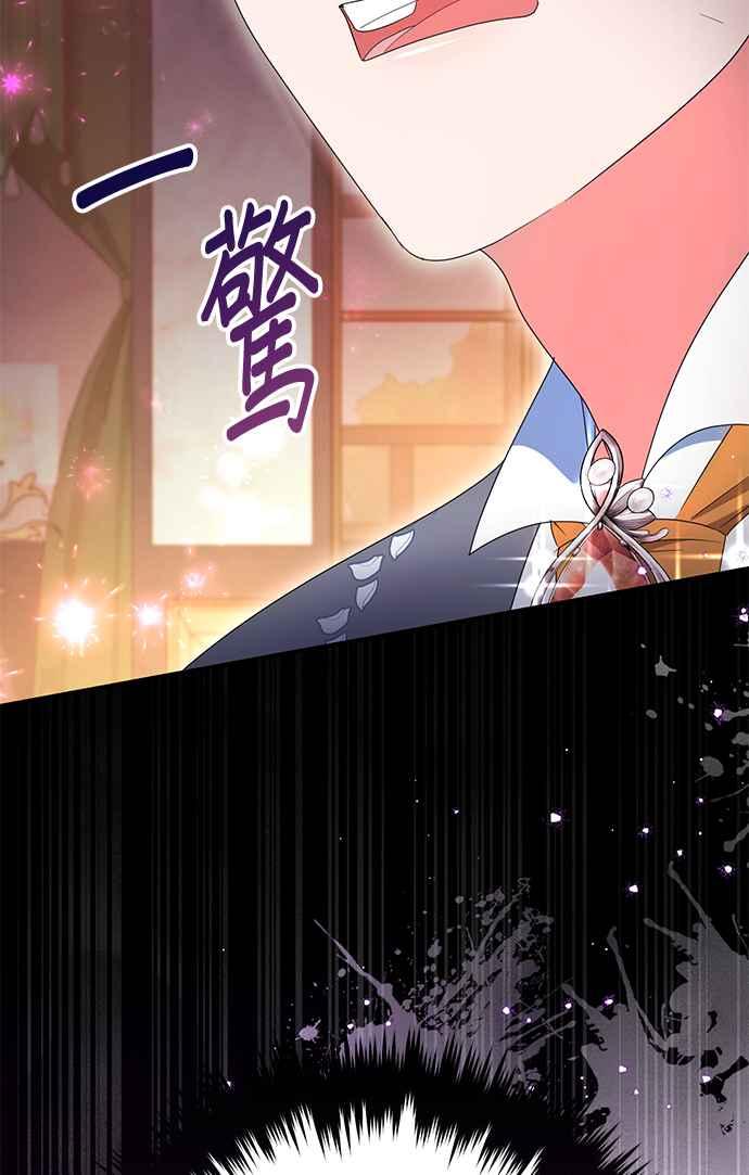《当我不再是你的影子》第36话 第18页