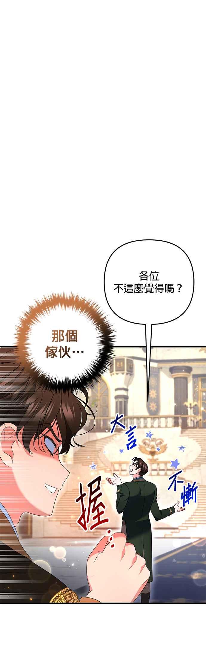 《当我不再是你的影子》第36话 第44页