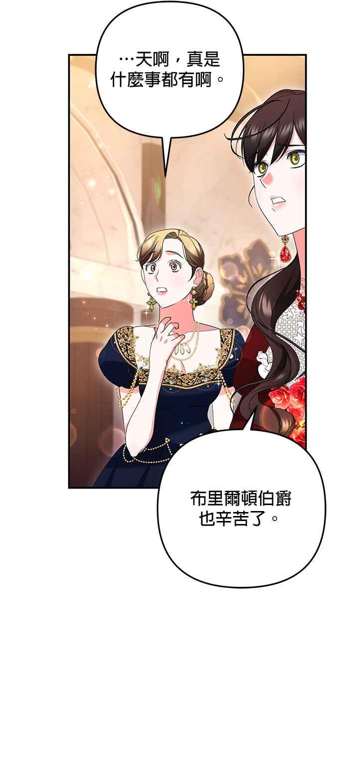 《当我不再是你的影子》第36话 第39页