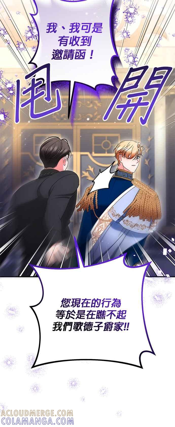 《当我不再是你的影子》第36话 第10页
