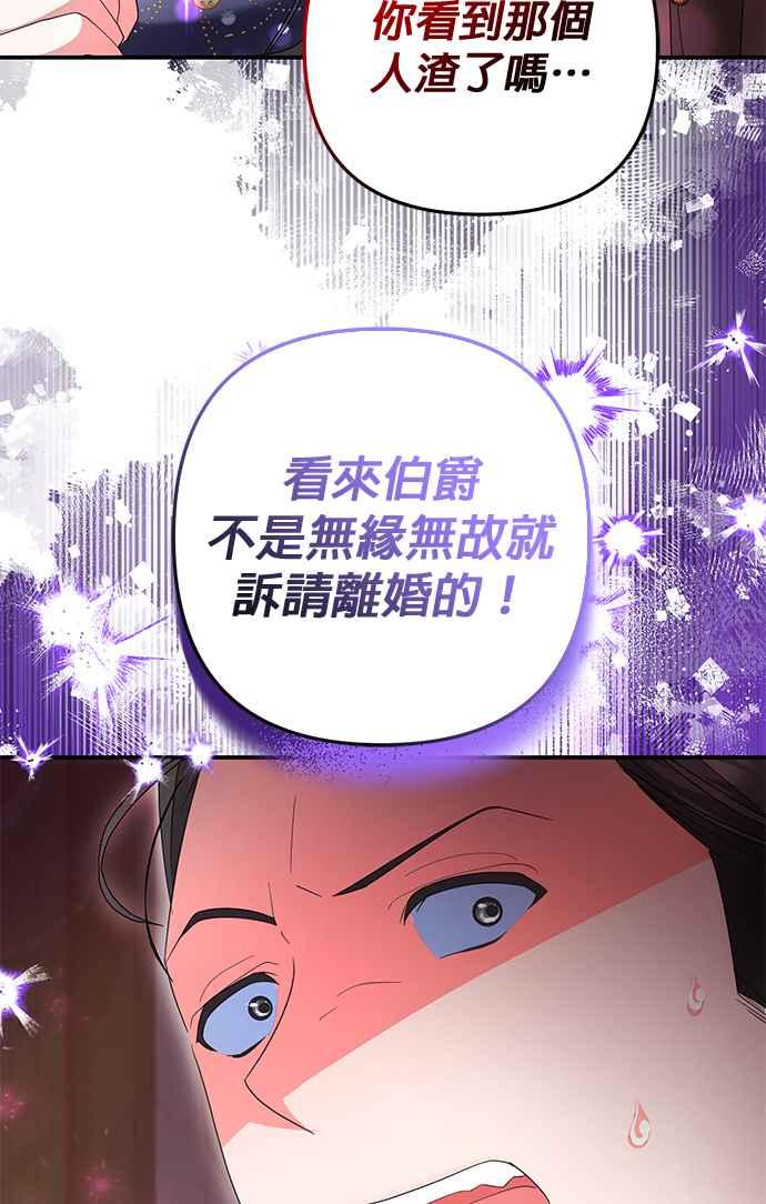 《当我不再是你的影子》第36话 第17页