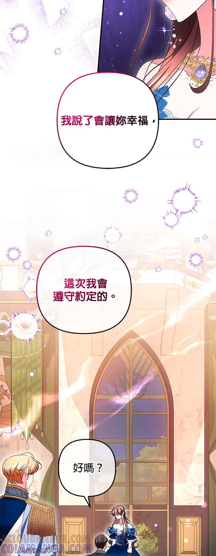 《当我不再是你的影子》第36话 第25页