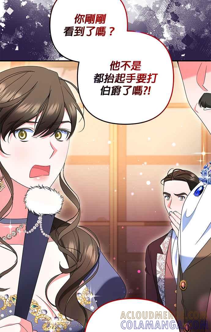 《当我不再是你的影子》第36话 第16页