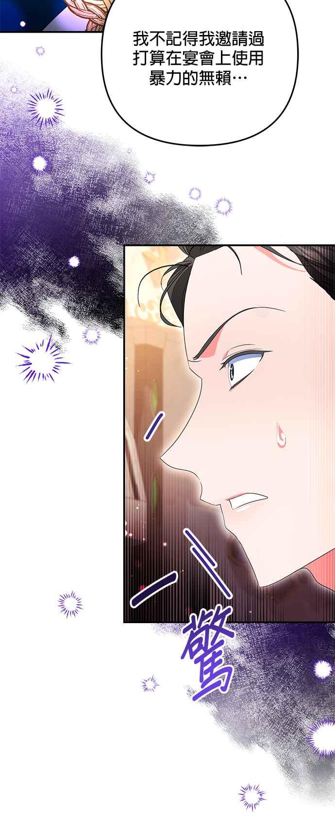 《当我不再是你的影子》第36话 第12页