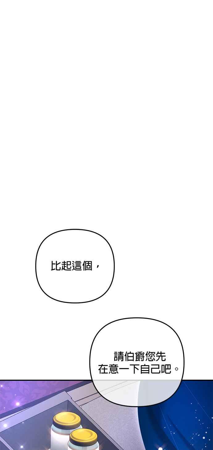 《当我不再是你的影子》第36话 第63页