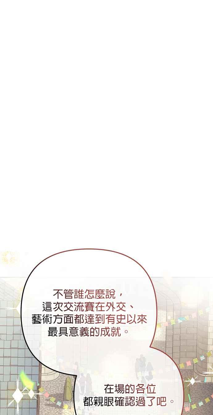 《当我不再是你的影子》第36话 第51页