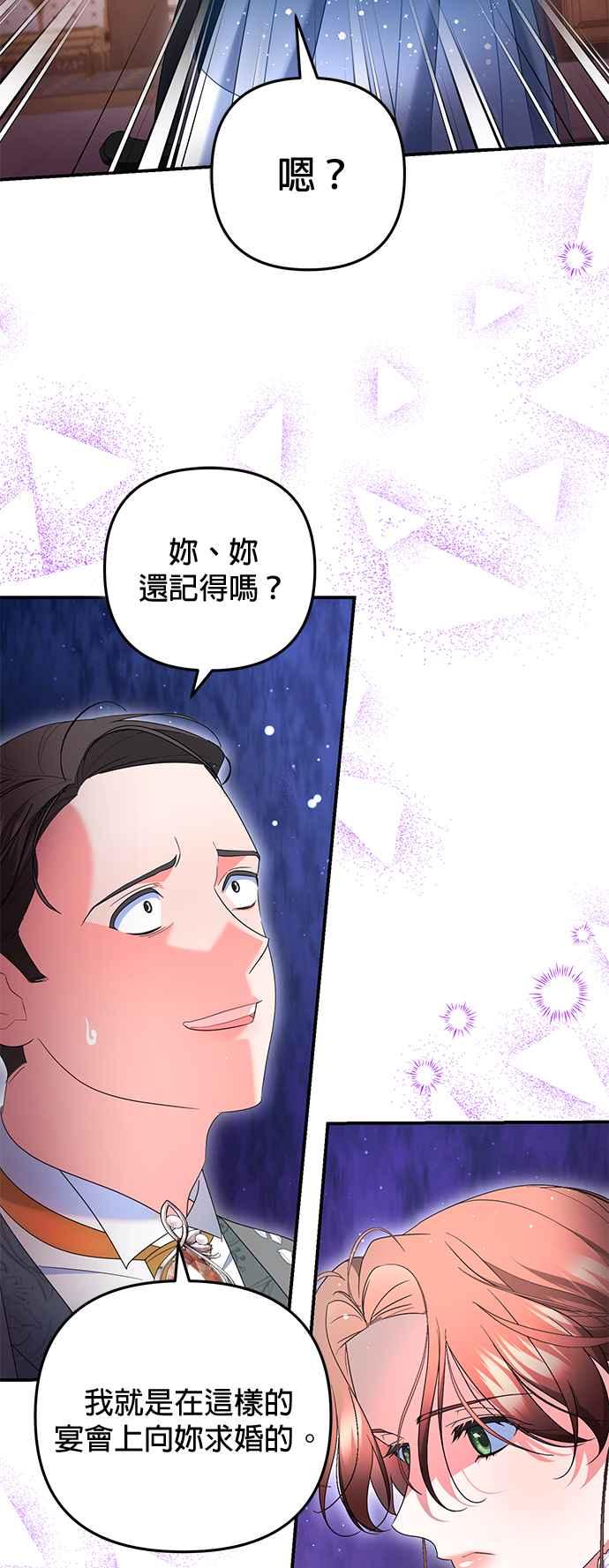 《当我不再是你的影子》第36话 第24页