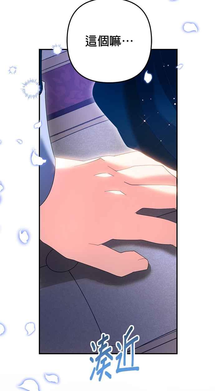 《当我不再是你的影子》第36话 第74页