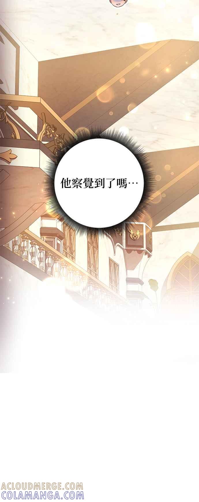 《当我不再是你的影子》第36话 第58页