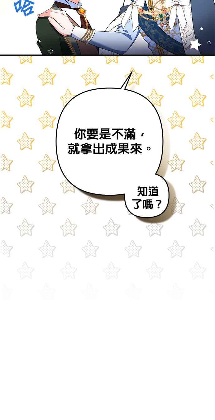 《当我不再是你的影子》第36话 第54页