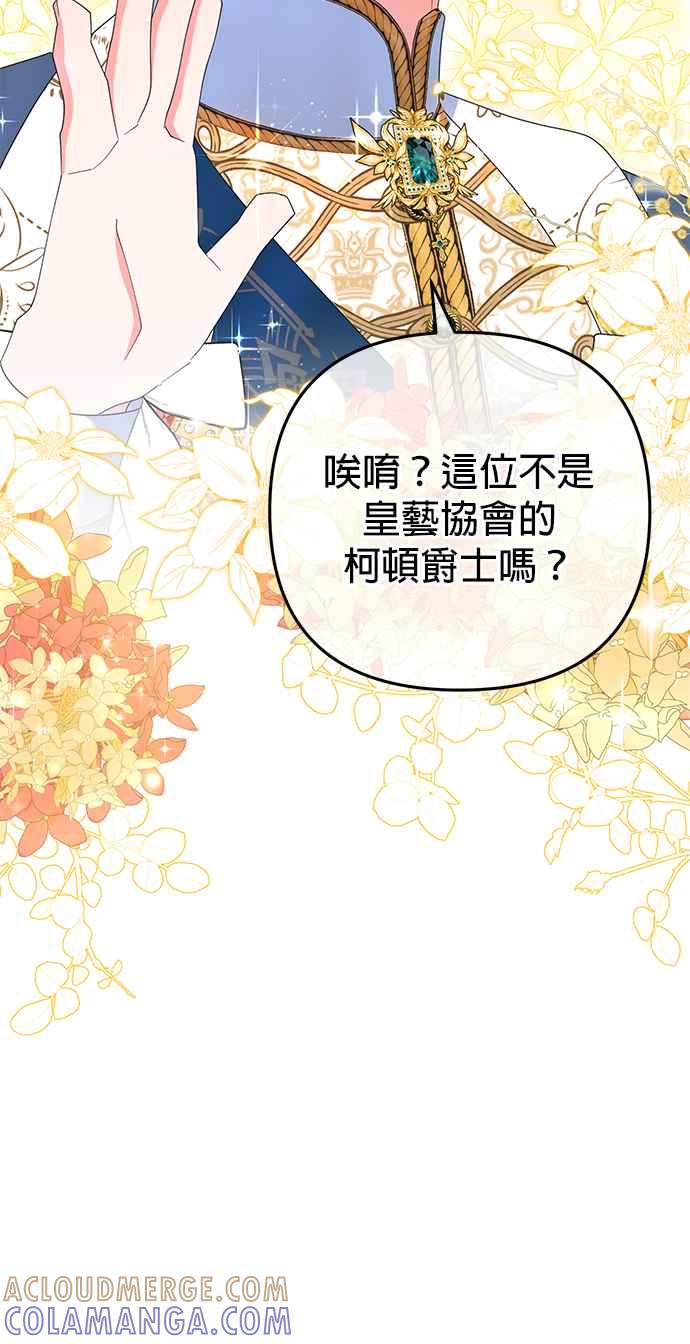 《当我不再是你的影子》第36话 第49页