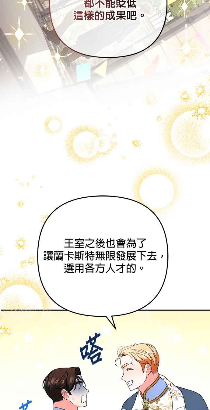 《当我不再是你的影子》第36话 第53页