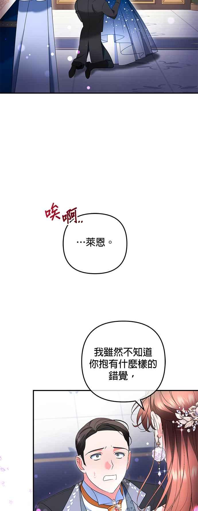 《当我不再是你的影子》第36话 第26页