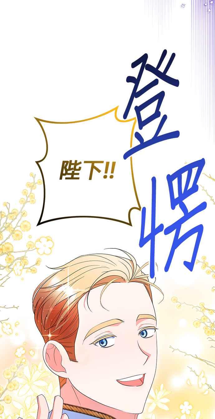 《当我不再是你的影子》第36话 第48页