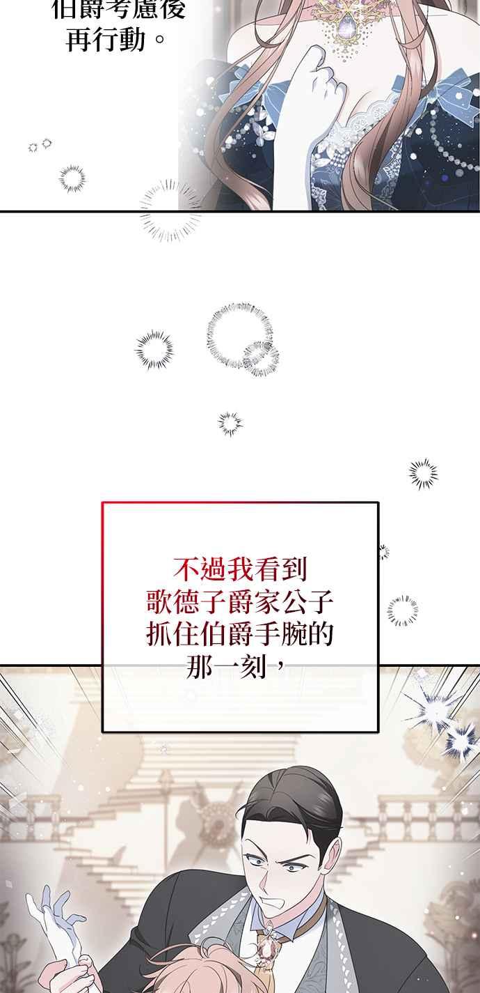 《当我不再是你的影子》第37话 第18页