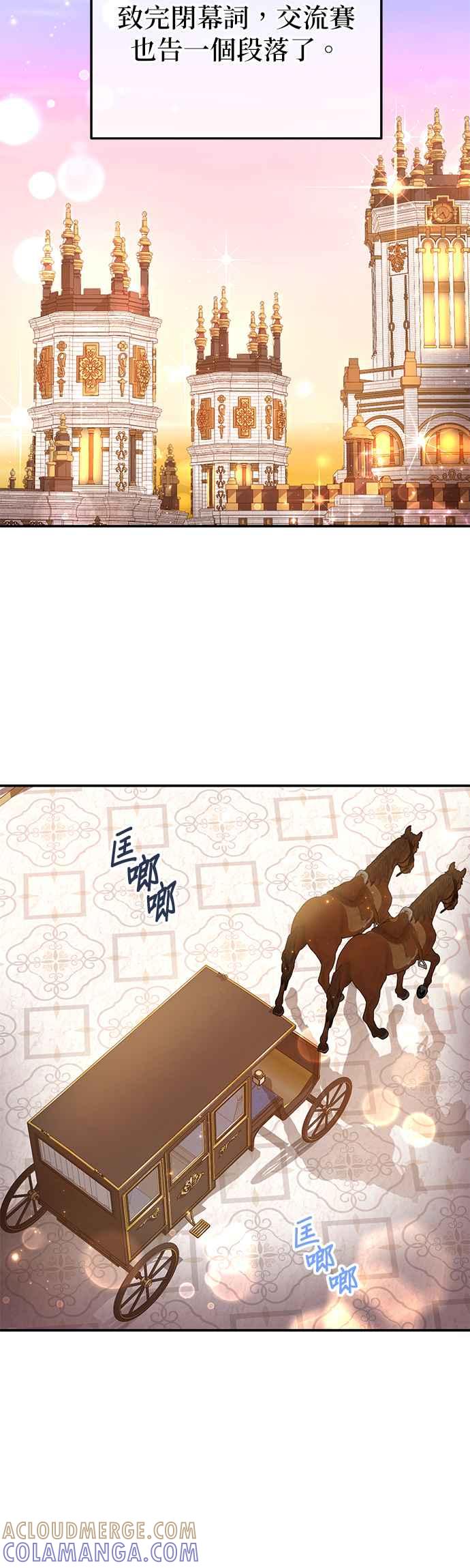 《当我不再是你的影子》第37话 第55页