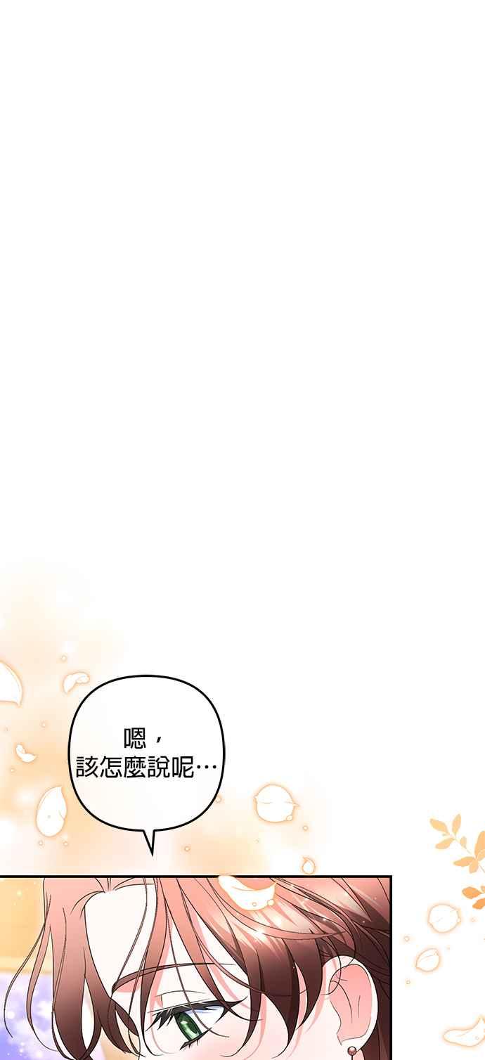 《当我不再是你的影子》第37话 第59页