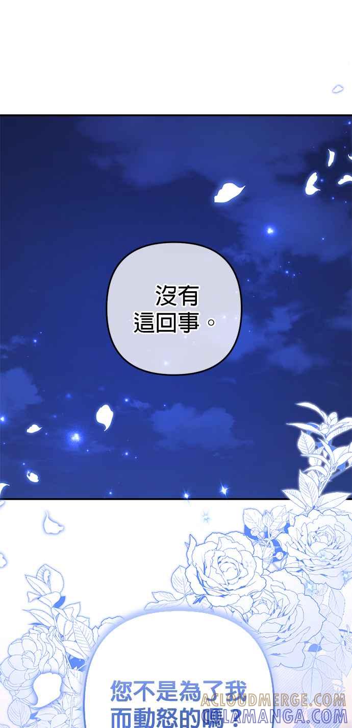 《当我不再是你的影子》第37话 第22页
