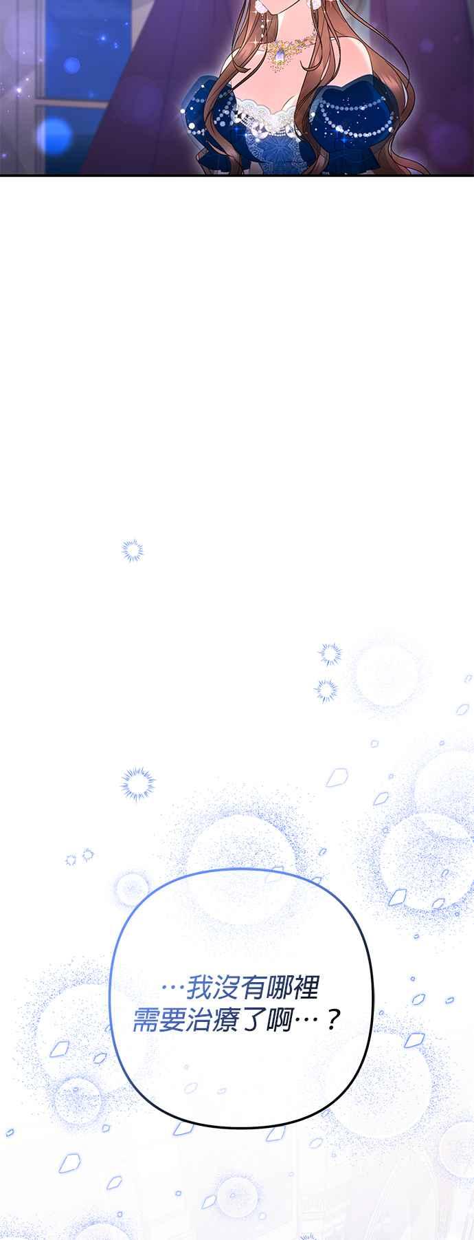 《当我不再是你的影子》第37话 第33页