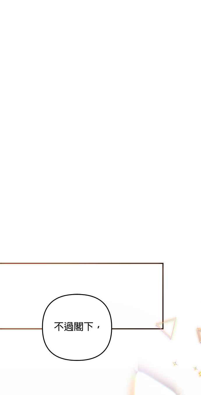 《当我不再是你的影子》第37话 第66页