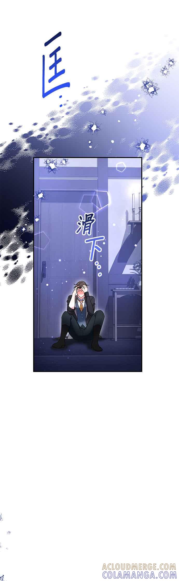 《当我不再是你的影子》第37话 第49页