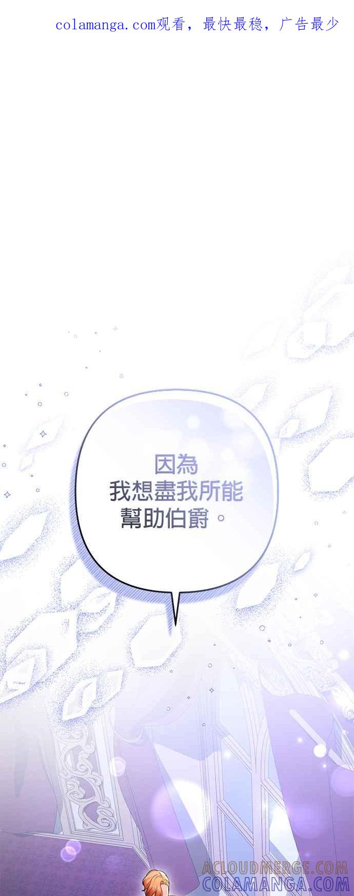 《当我不再是你的影子》第37话 第1页