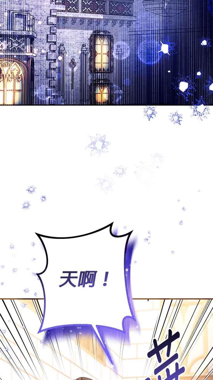 《当我不再是你的影子》第37话 第42页