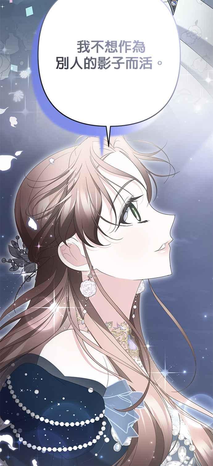 《当我不再是你的影子》第37话 第62页