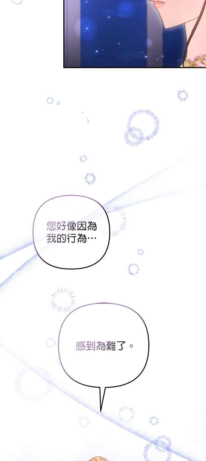《当我不再是你的影子》第37话 第14页