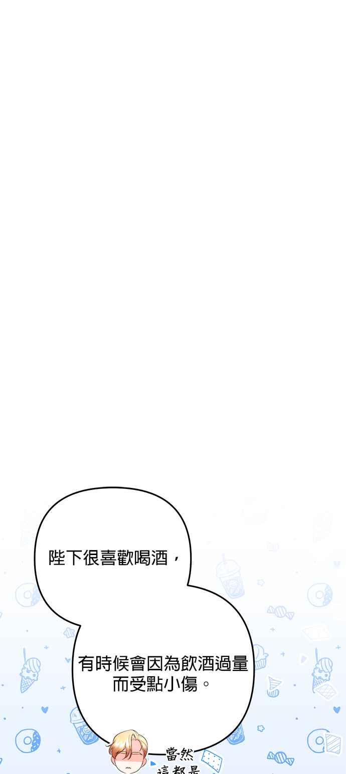 《当我不再是你的影子》第37话 第11页