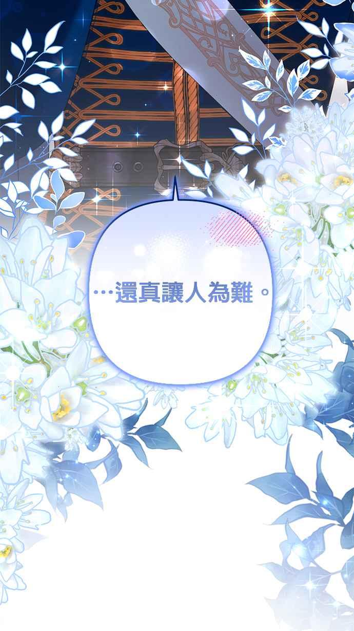 《当我不再是你的影子》第37话 第38页