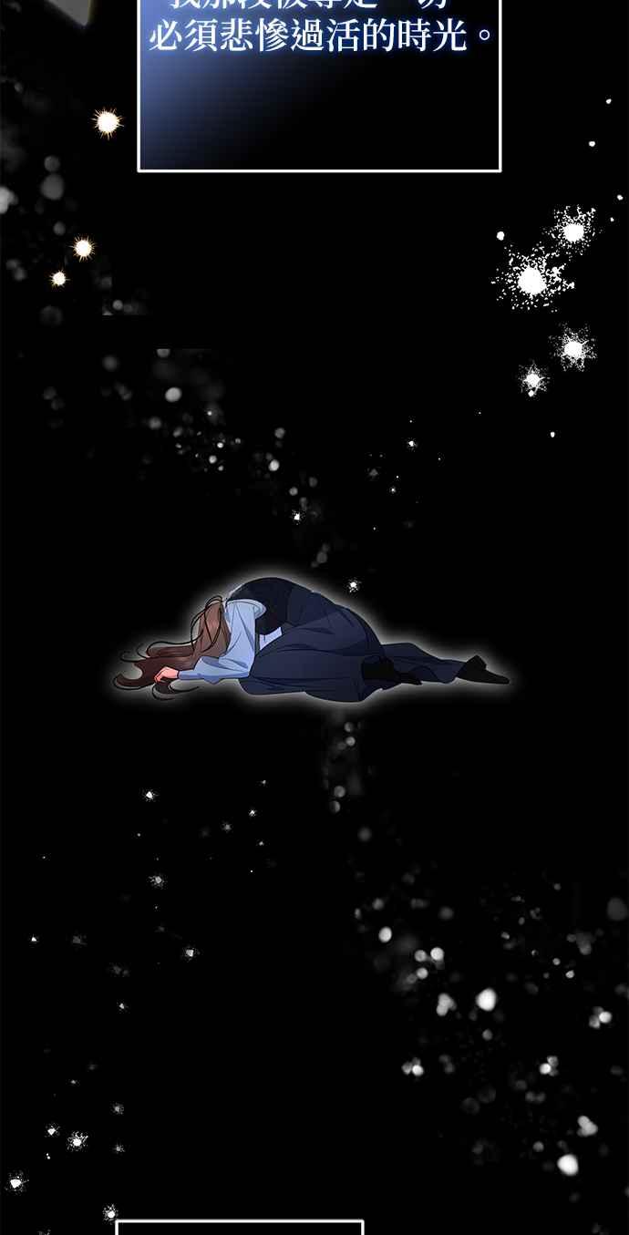 《当我不再是你的影子》第37话 第69页