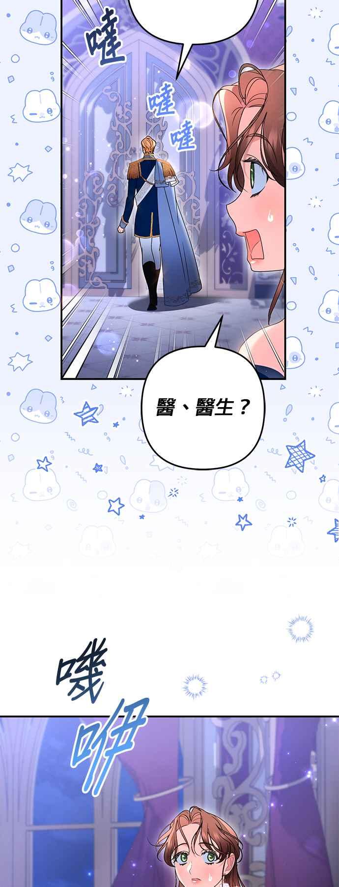 《当我不再是你的影子》第37话 第32页