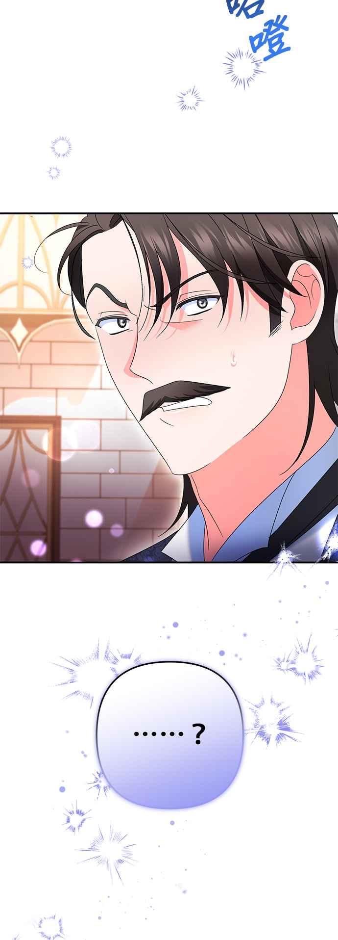 《当我不再是你的影子》第37话 第47页
