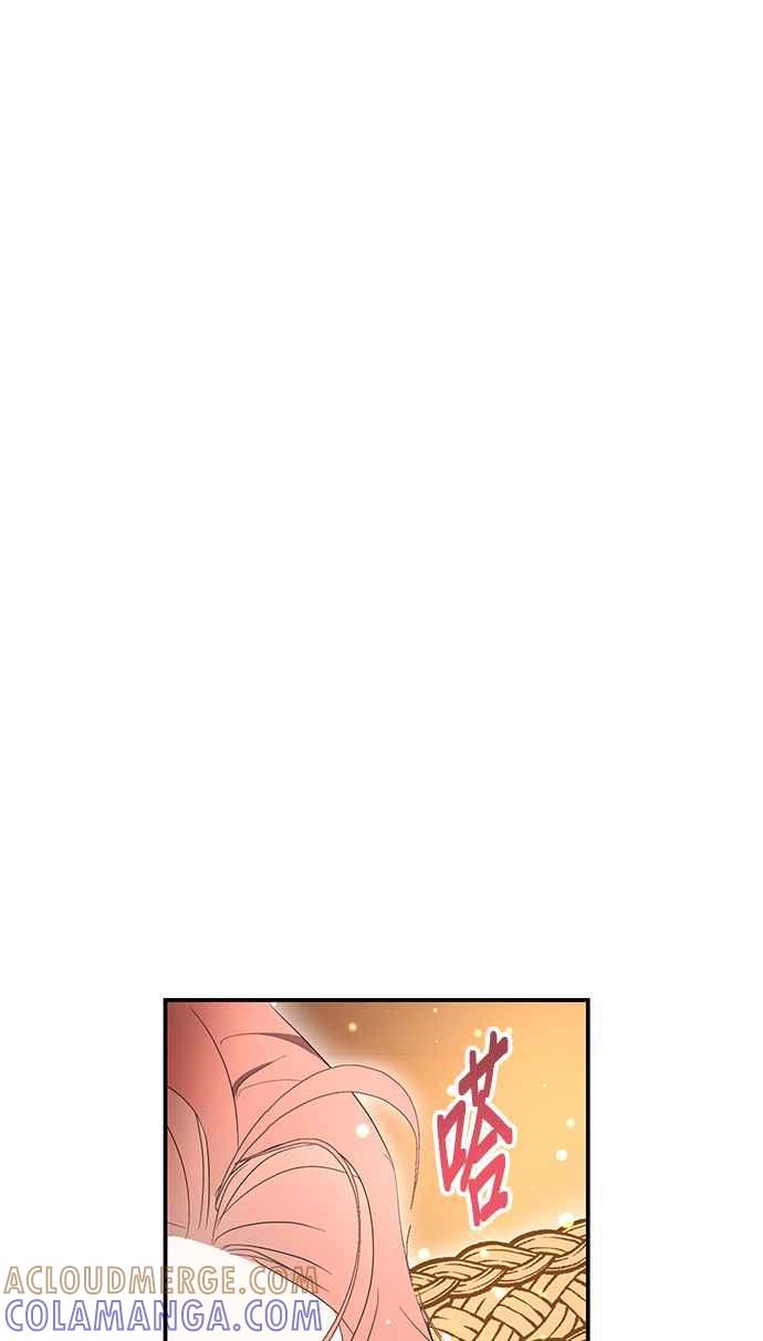 《当我不再是你的影子》第37话 第73页