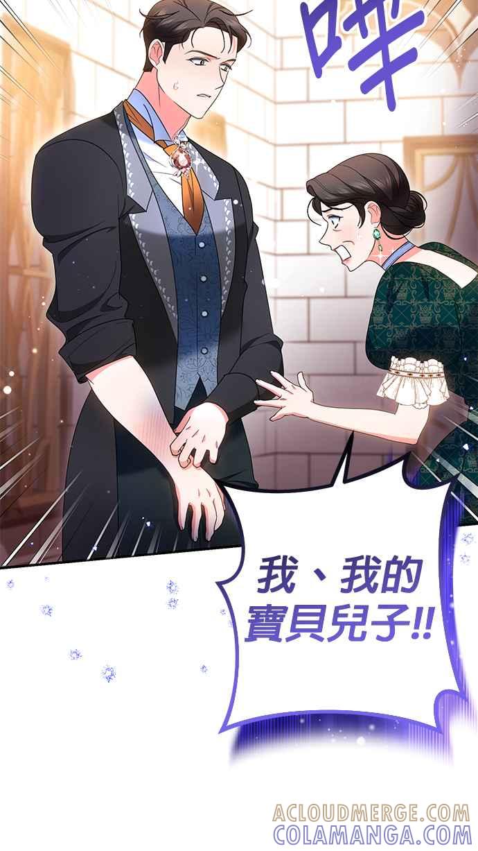 《当我不再是你的影子》第37话 第43页