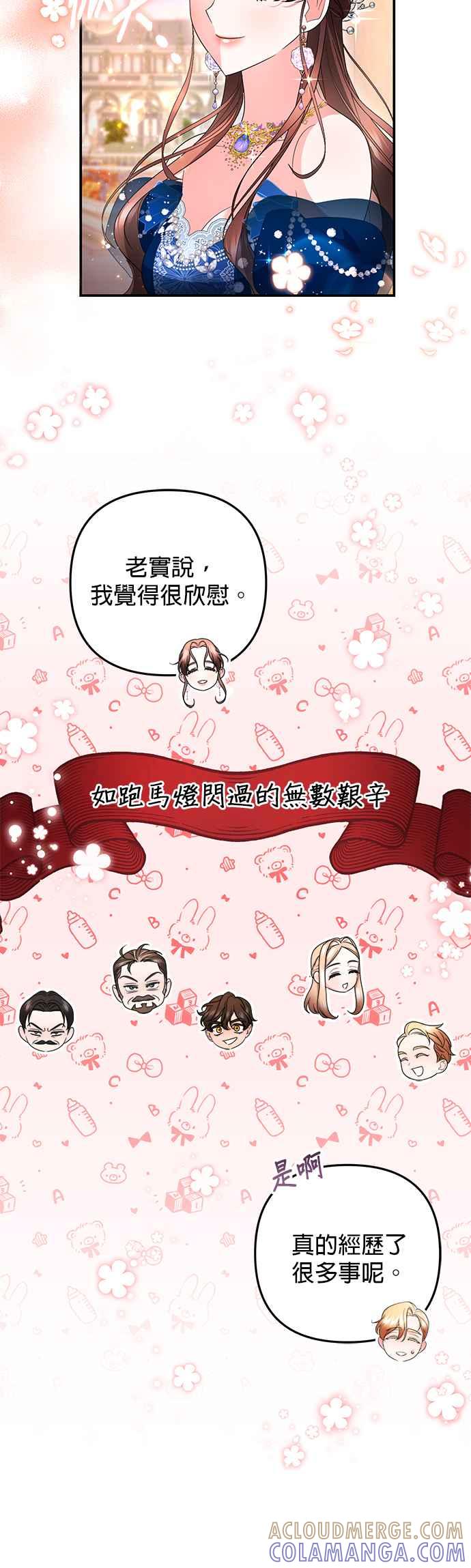 《当我不再是你的影子》第37话 第58页