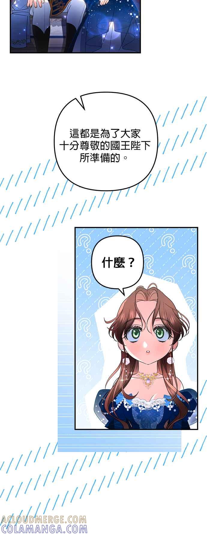 《当我不再是你的影子》第37话 第10页