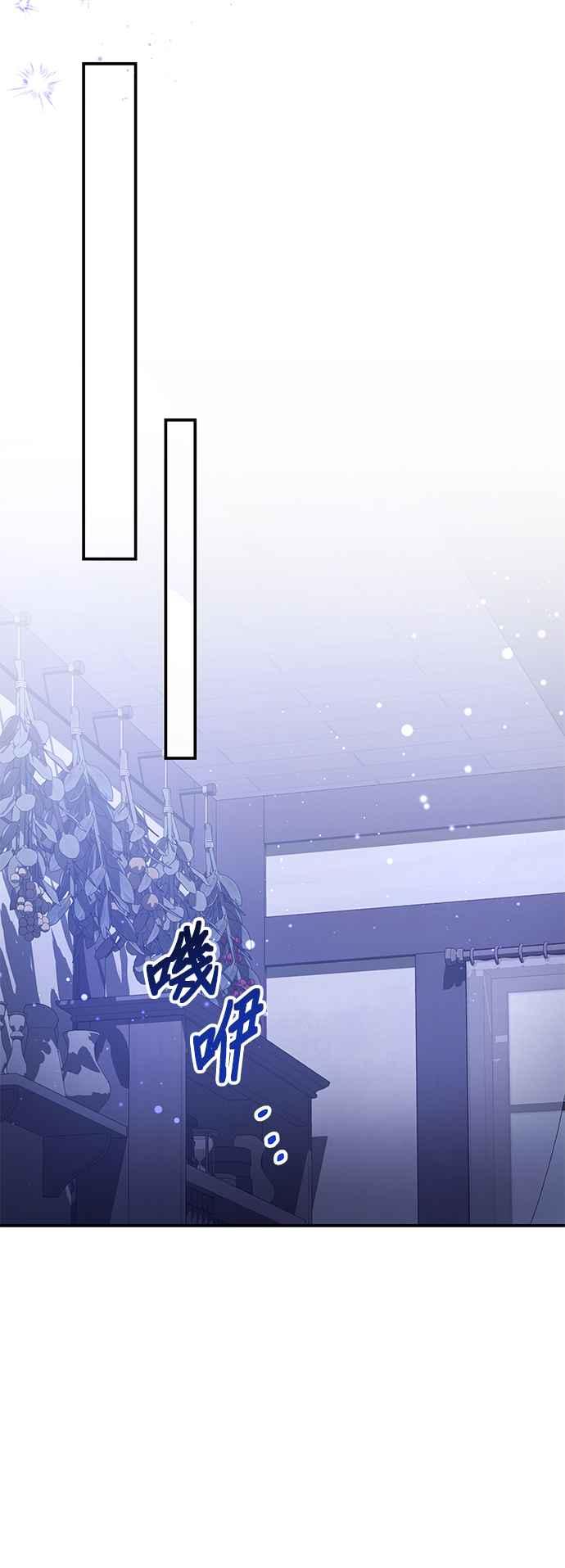 《当我不再是你的影子》第37话 第48页