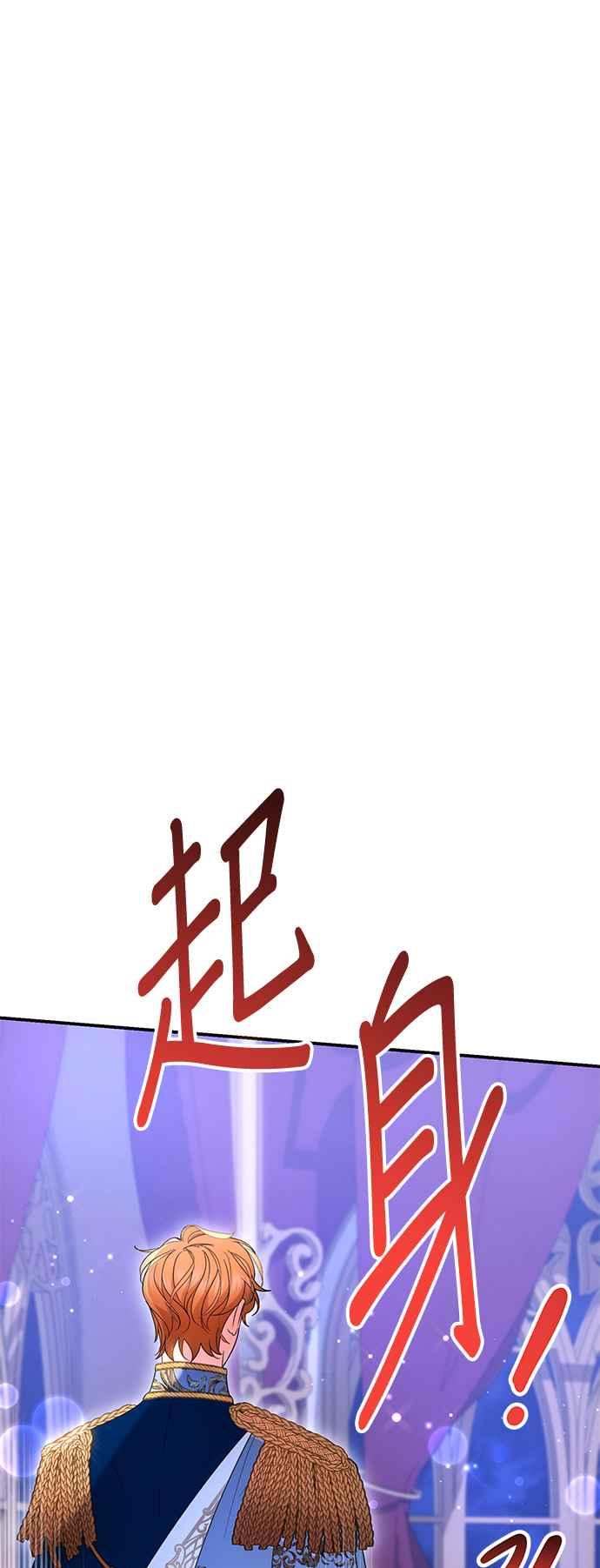 《当我不再是你的影子》第37话 第30页
