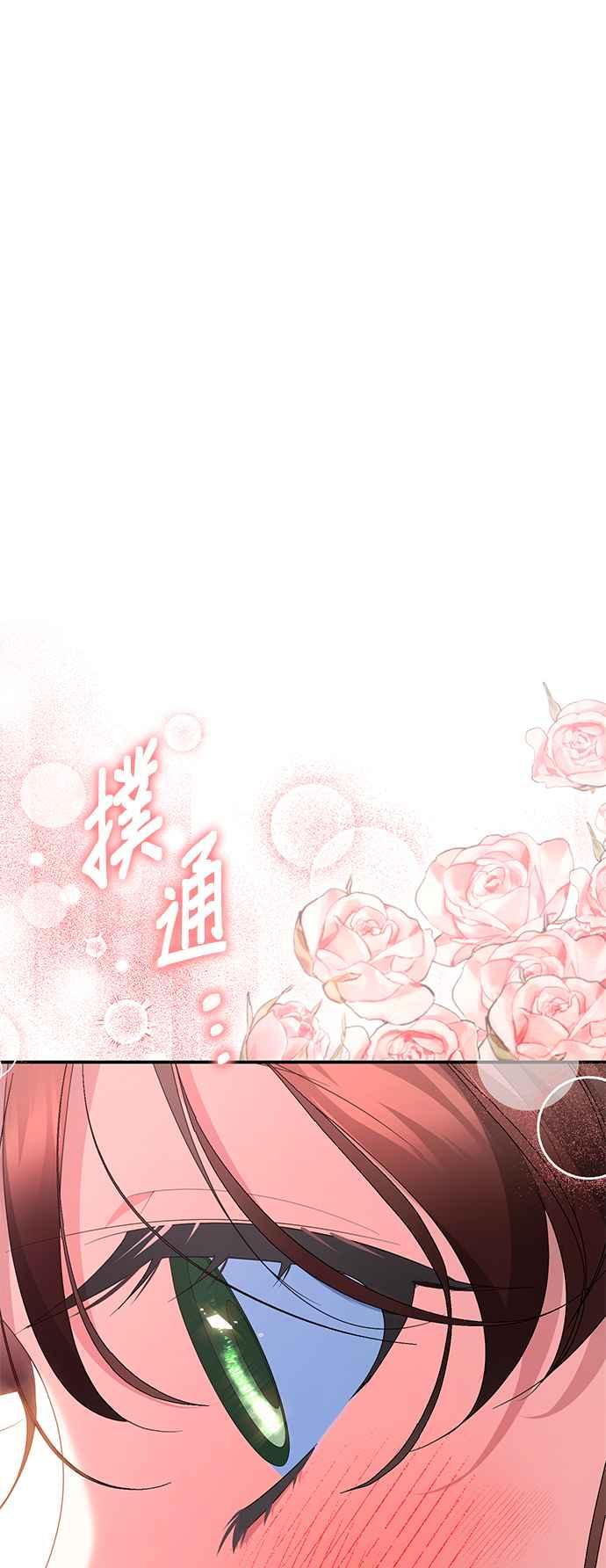 《当我不再是你的影子》第37话 第6页