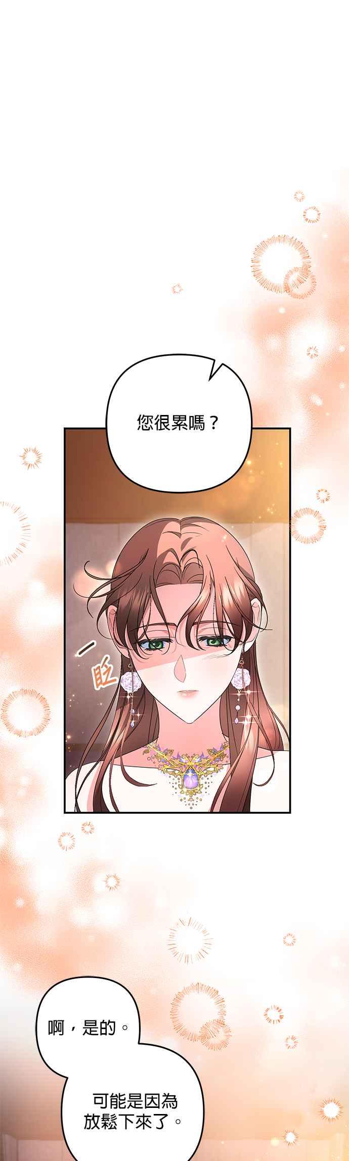 《当我不再是你的影子》第37话 第56页