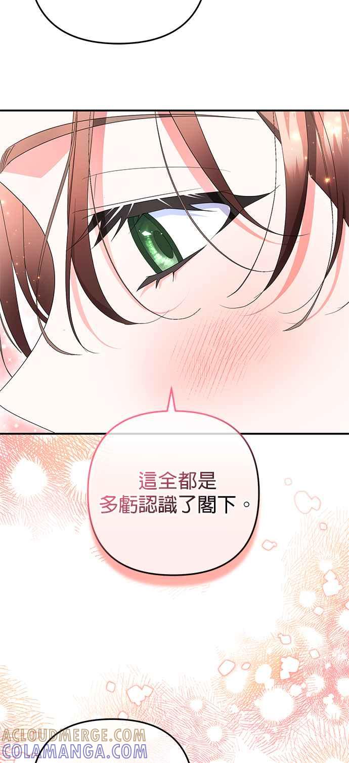 《当我不再是你的影子》第37话 第64页