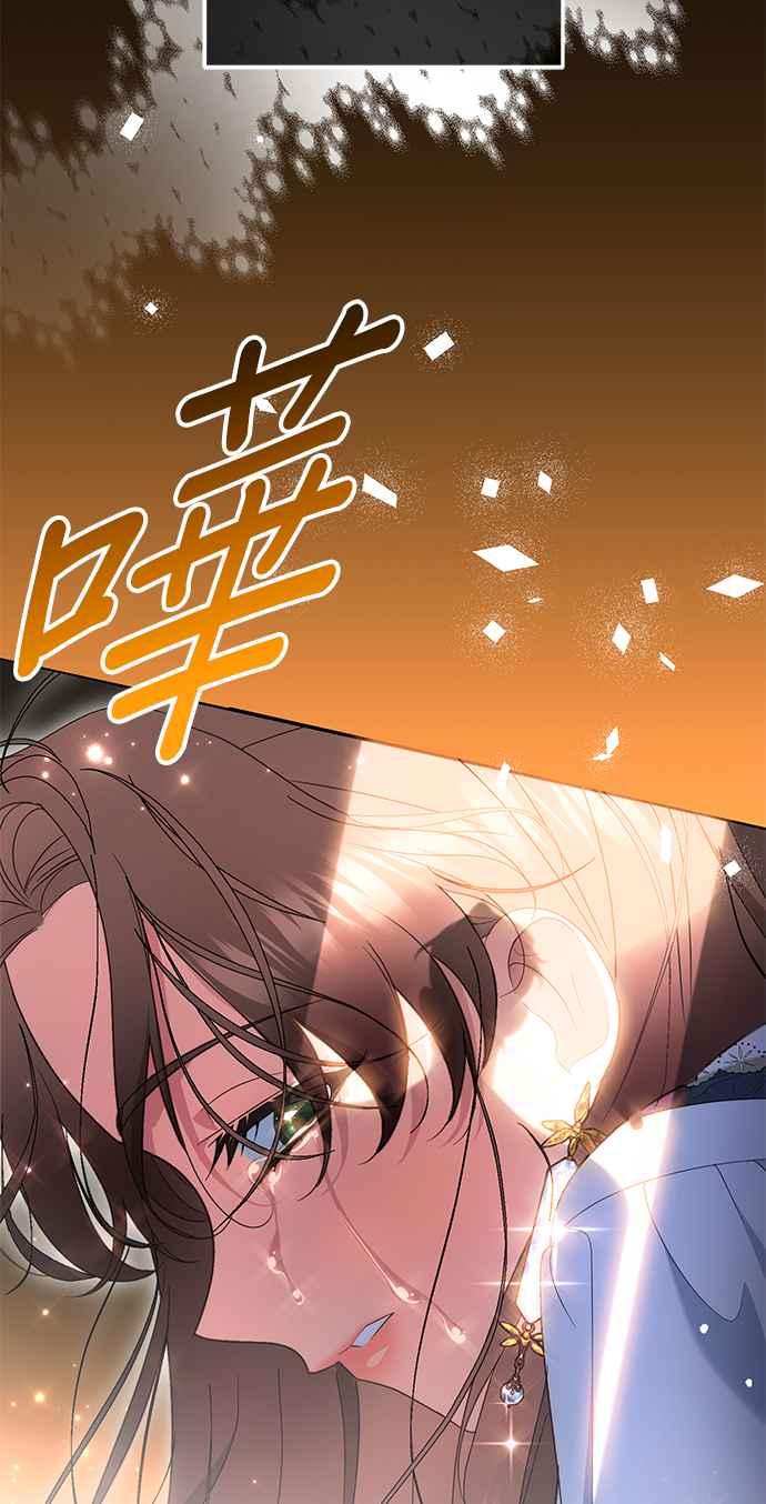 《当我不再是你的影子》第37话 第71页