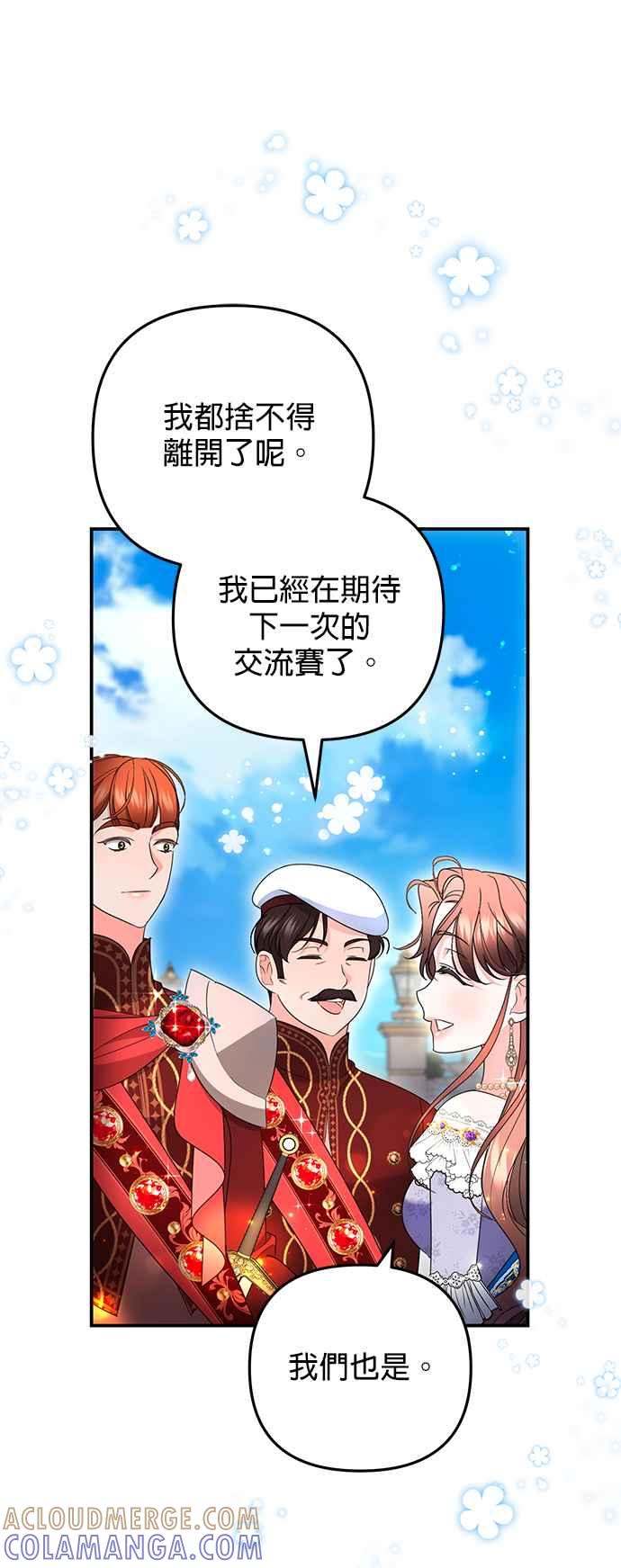 《当我不再是你的影子》第38话 第28页