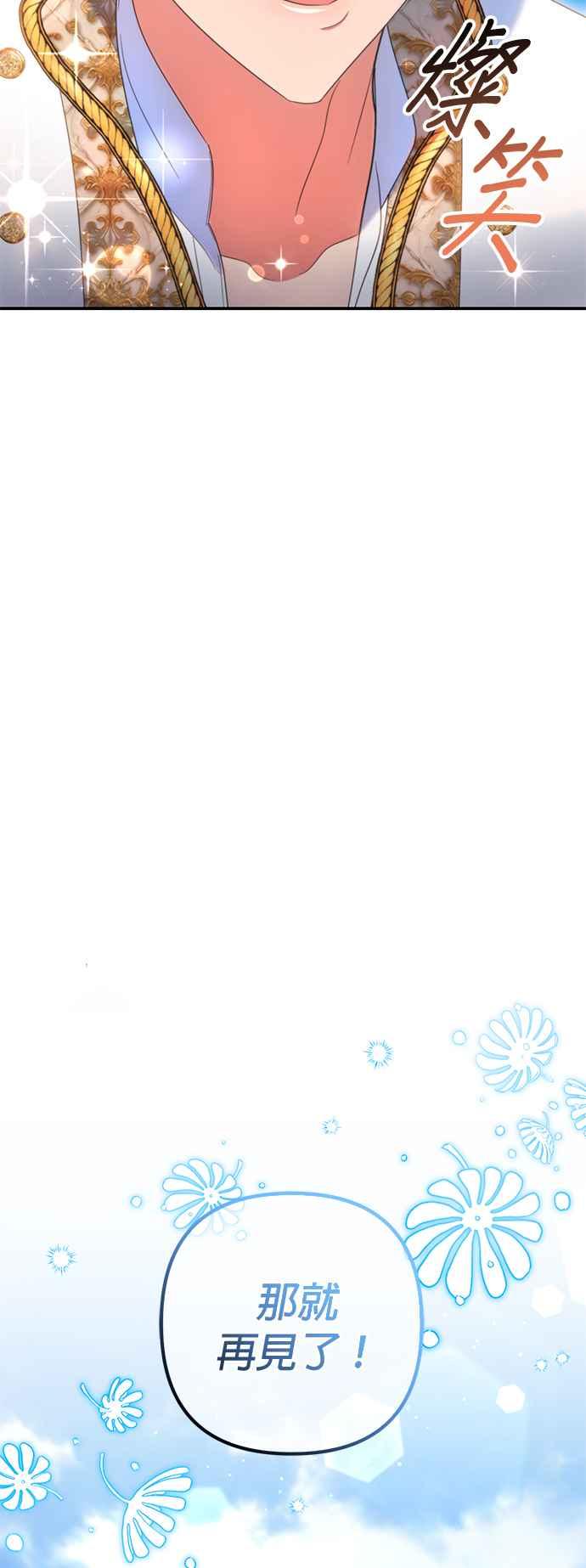 《当我不再是你的影子》第38话 第36页