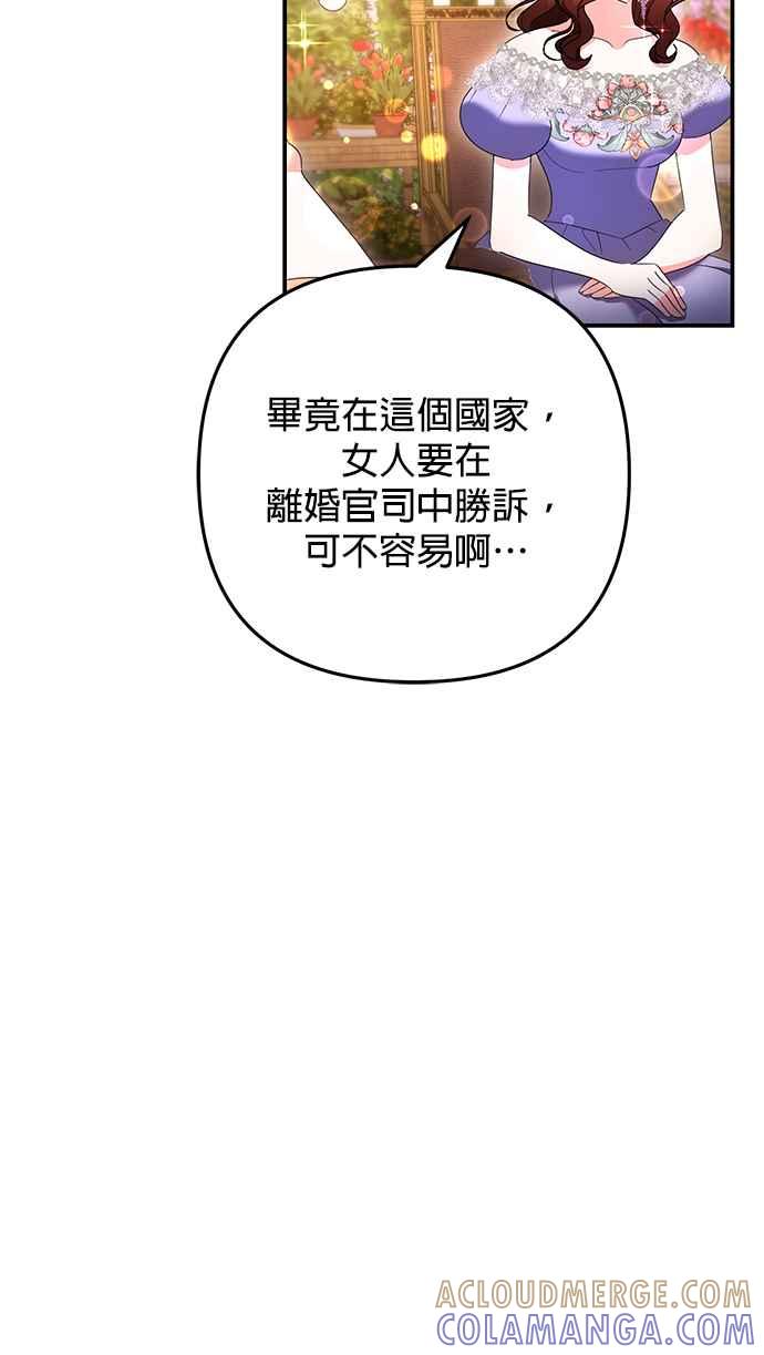 《当我不再是你的影子》第38话 第49页