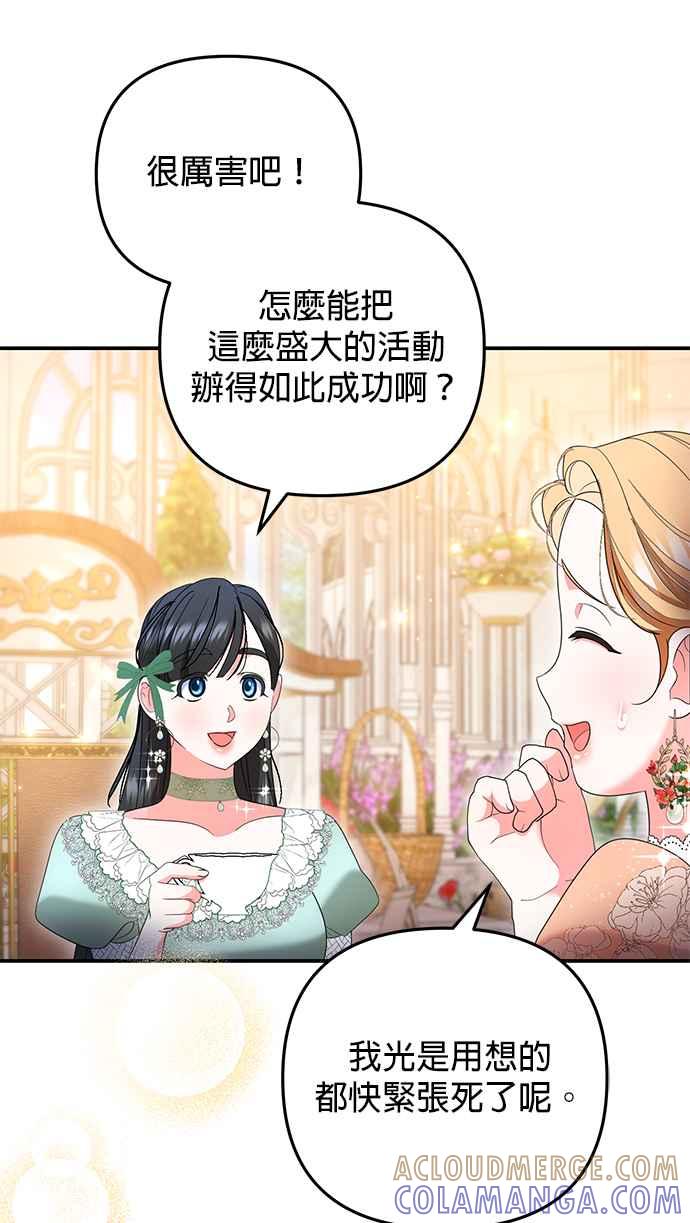 《当我不再是你的影子》第38话 第46页